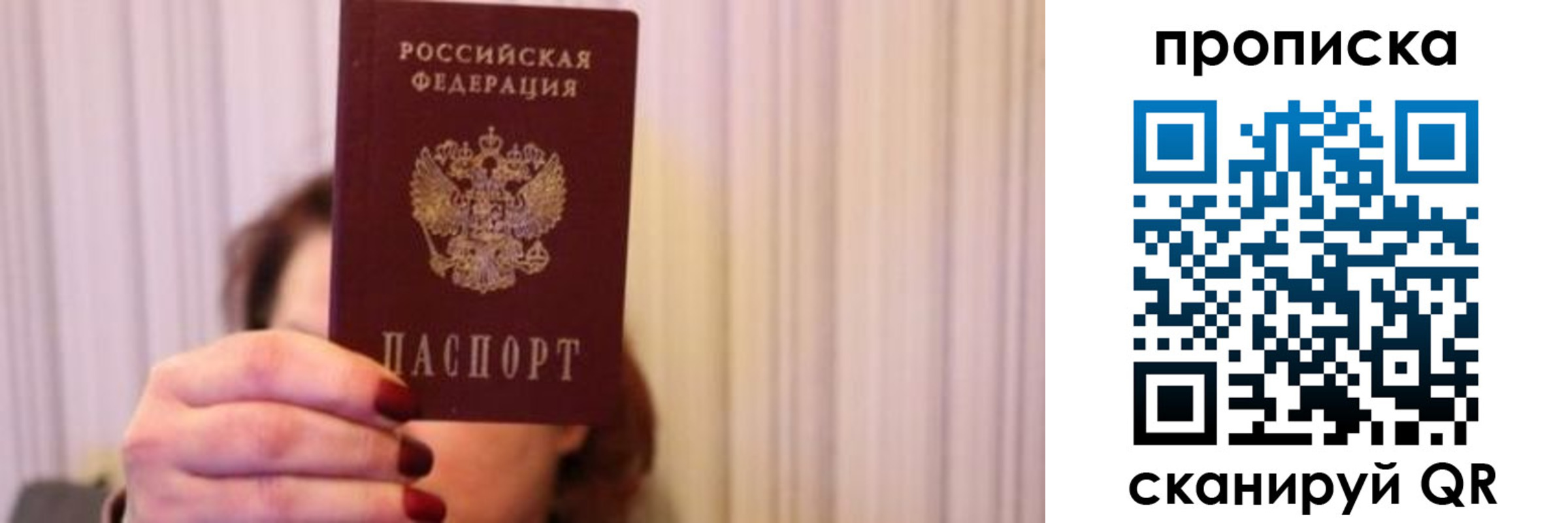 прописка поиск в Боровске