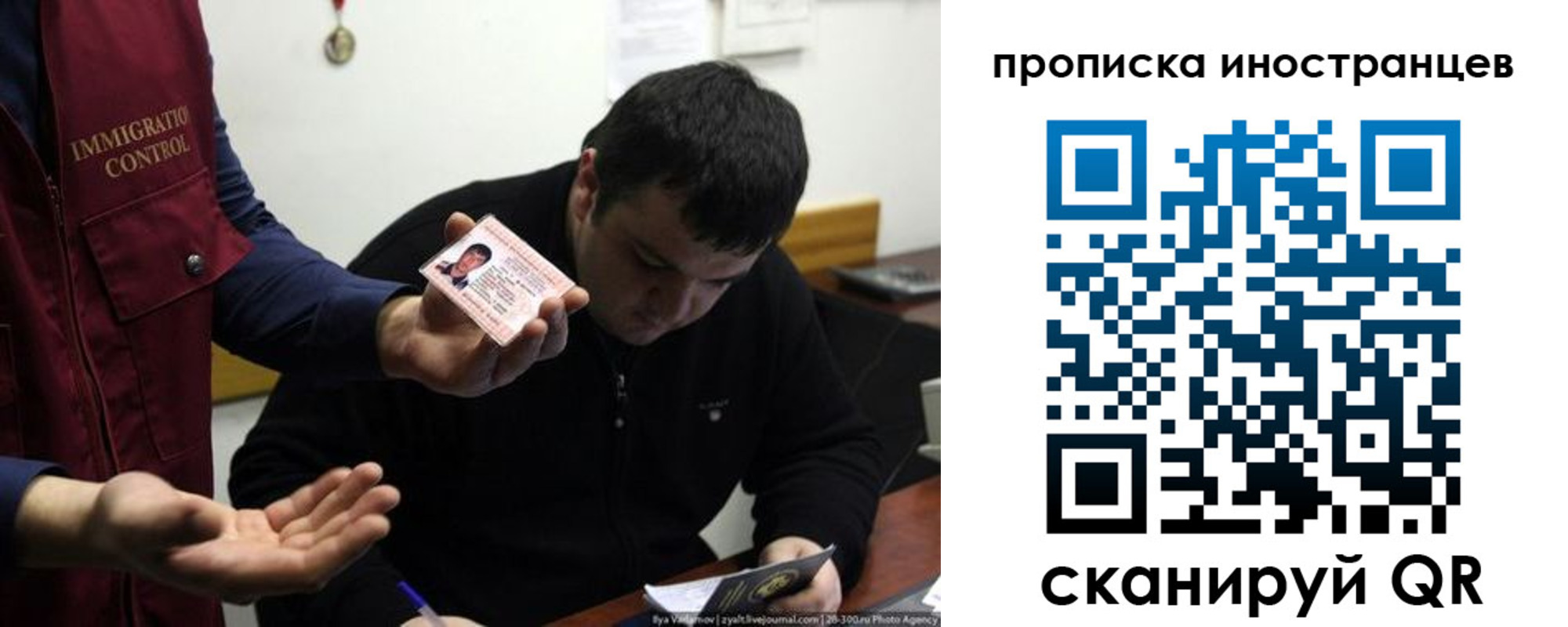 прописка для работы в Боровске