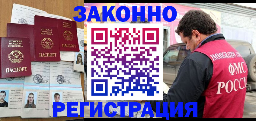 прописка от собственника в Боровске