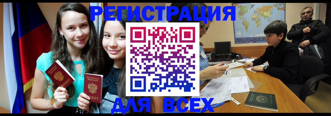 прописка для школы в Боровске