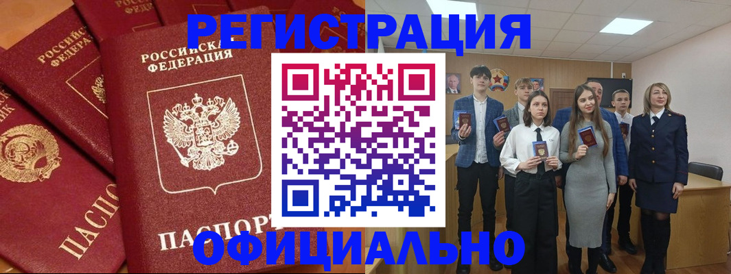 прописка гарантия в Боровске