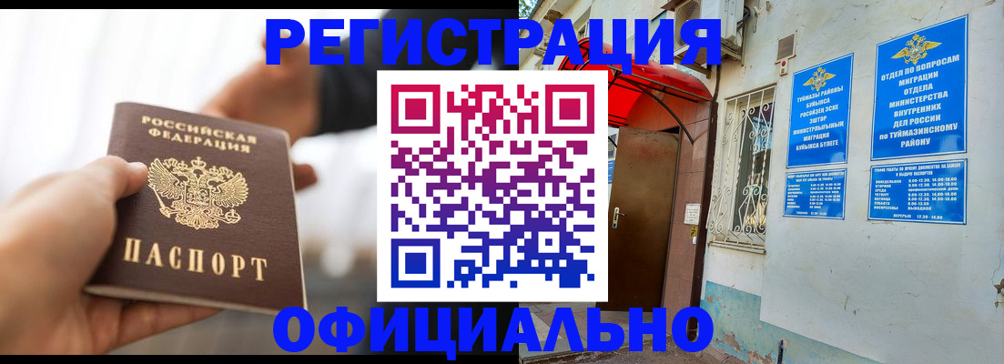 прописка от собственника в Боровске